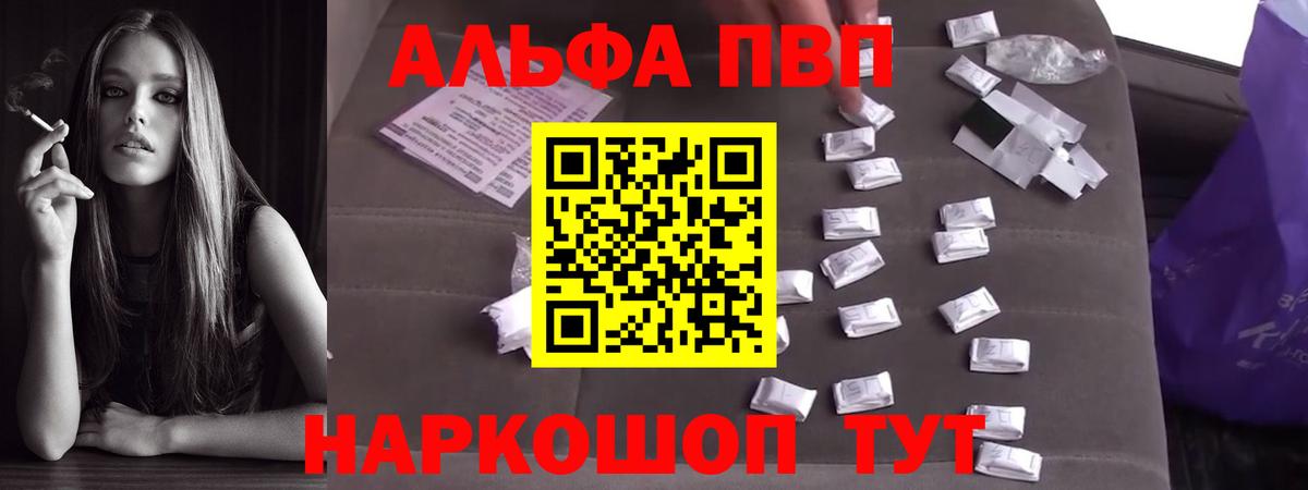 Альфа ПВП крисы CK Черногорск