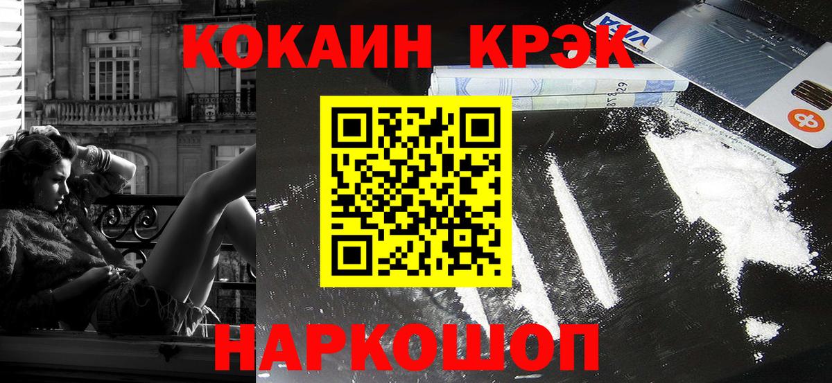 COCAIN  КОКАИН Перу  Кокаин FishScale  Вход с VPN  Черногорск 