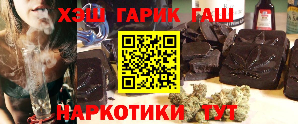 Гашиш hashish Черногорск