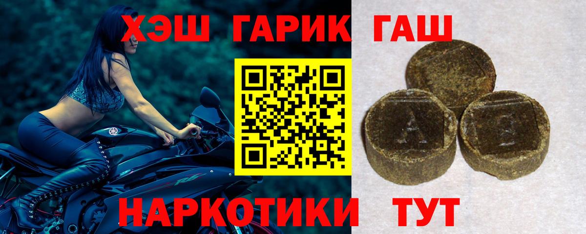 Черногорск  ГАШ  Вход с VPN  ГАШ гарик 