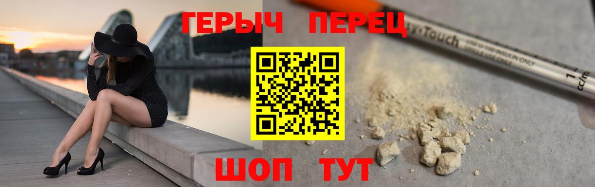 ГЕРОИН  Вход с VPN  Черногорск  ГЕРОИН Афган 