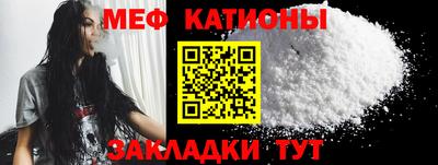 мефедрон мука Мариинск