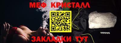 мефедрон мука Мариинск