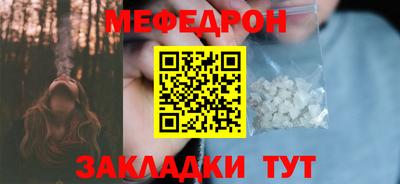 мефедрон мука Мариинск