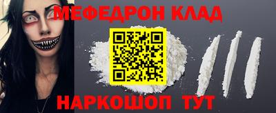 мефедрон мука Мариинск