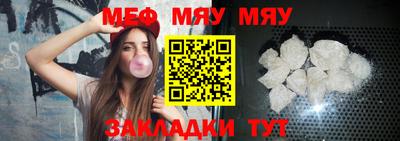мефедрон мука Мариинск