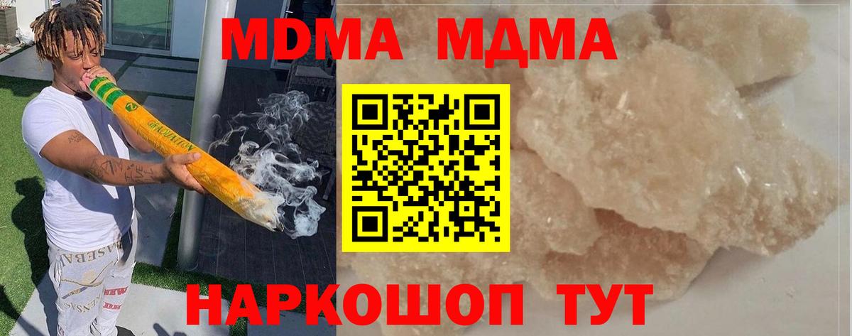 МДМА Molly  Вход с VPN  Черногорск 