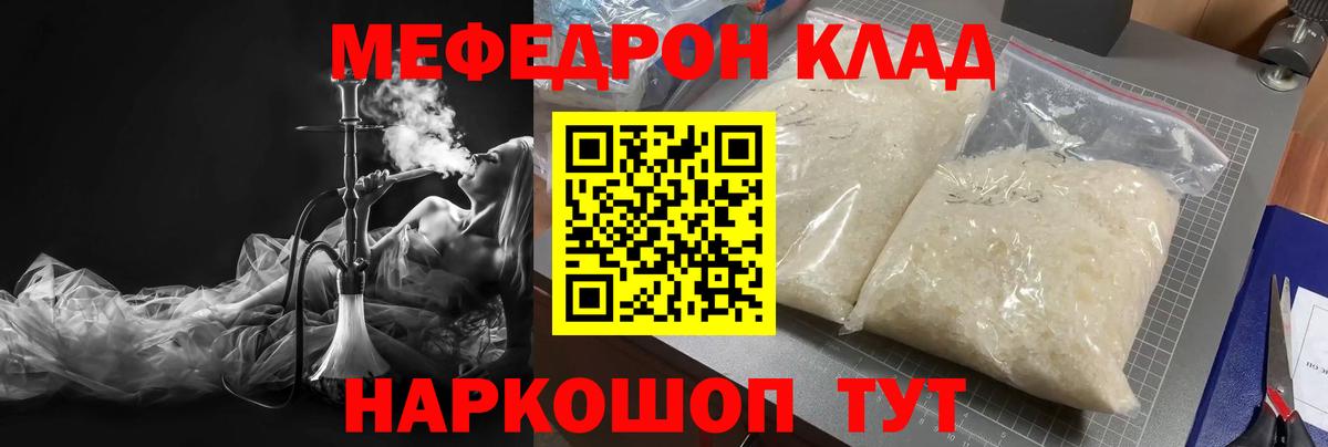 МЯУ-МЯУ VHQ  Вход с VPN  МЕГА   Черногорск 