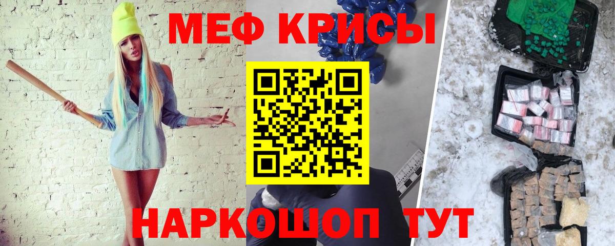 Меф мука Черногорск