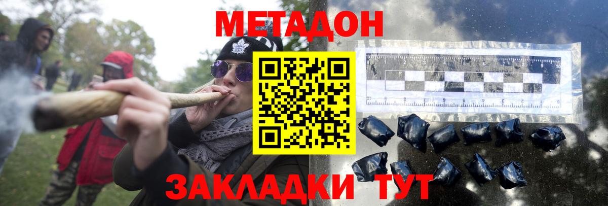 МЕТАДОН белоснежный  МЕТАДОН VHQ  Вход с VPN  blacksprut   Черногорск 