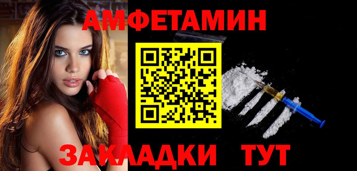 МЕТАМФЕТАМИН мет Черногорск