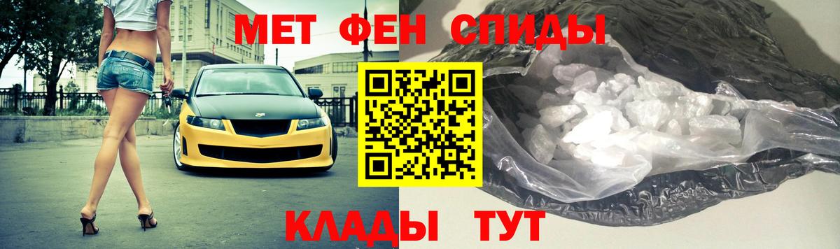 Метамфетамин пудра  Вход с VPN  Черногорск 