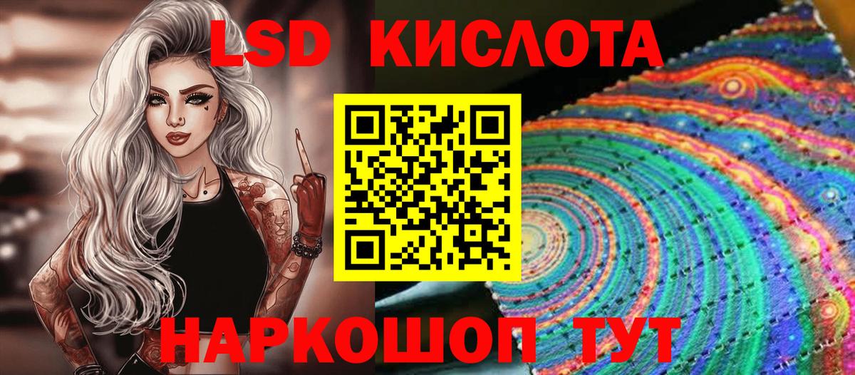 Наркотические марки 1,5мг Черногорск