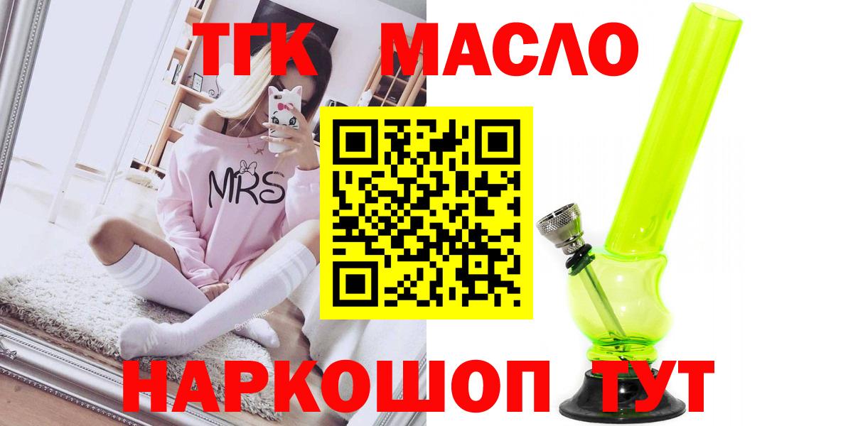 Дистиллят ТГК вейп  Вход с VPN  Черногорск  Дистиллят ТГК вейп 