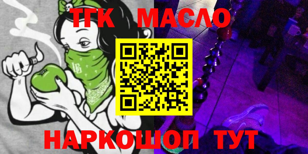 Дистиллят ТГК вейп с тгк Черногорск