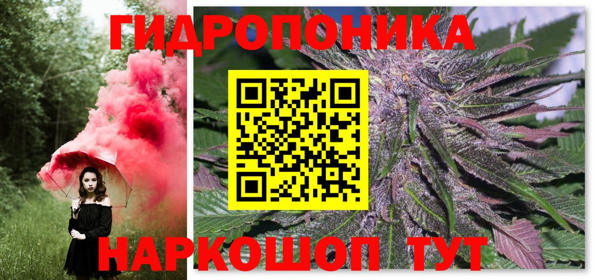 Марихуана тримм Черногорск